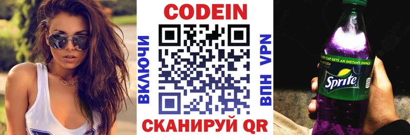 дарнет шоп  Ухта  Кодеиновый сироп Lean Purple Drank 