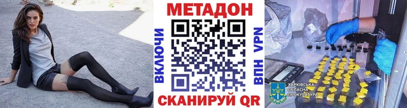 наркошоп  Ухта  гидра рабочий сайт  МЕТАДОН methadone 