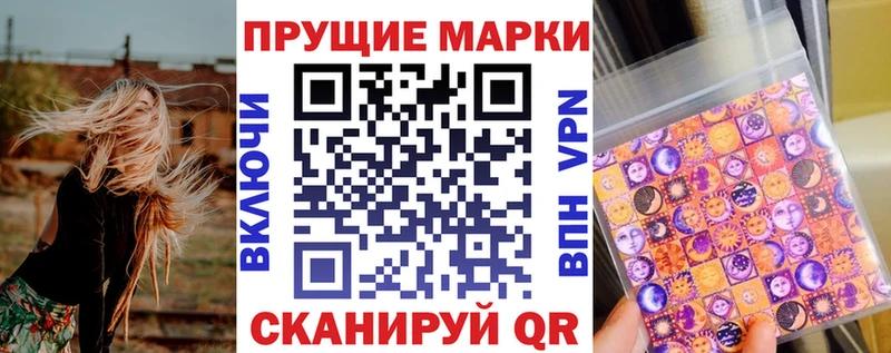 Марки 25I-NBOMe 1,8мг  Ухта 